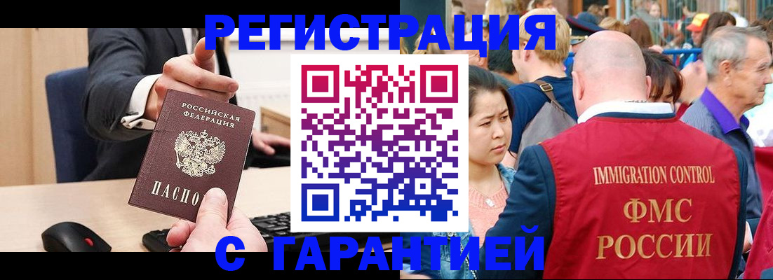 временная регистрация недорого в Дегтярске
