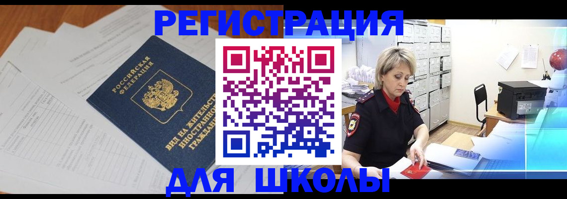 прописка штамп в Дегтярске