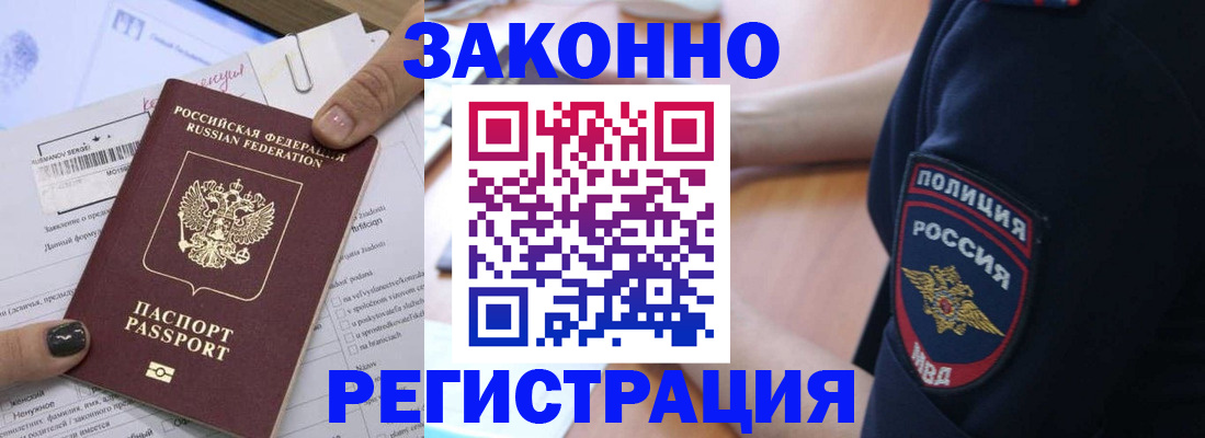 временная регистрация собственник в Дегтярске