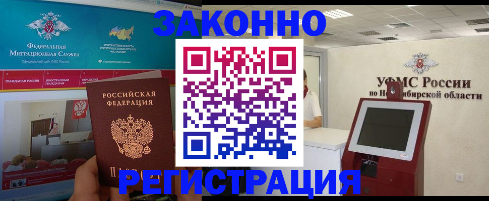 прописка штамп в Дегтярске