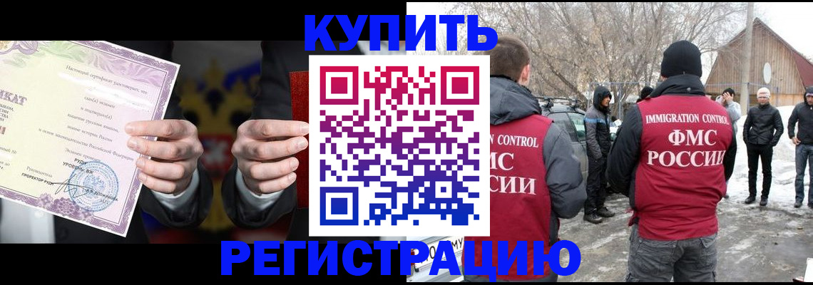 временная регистрация 2025 в Дегтярске